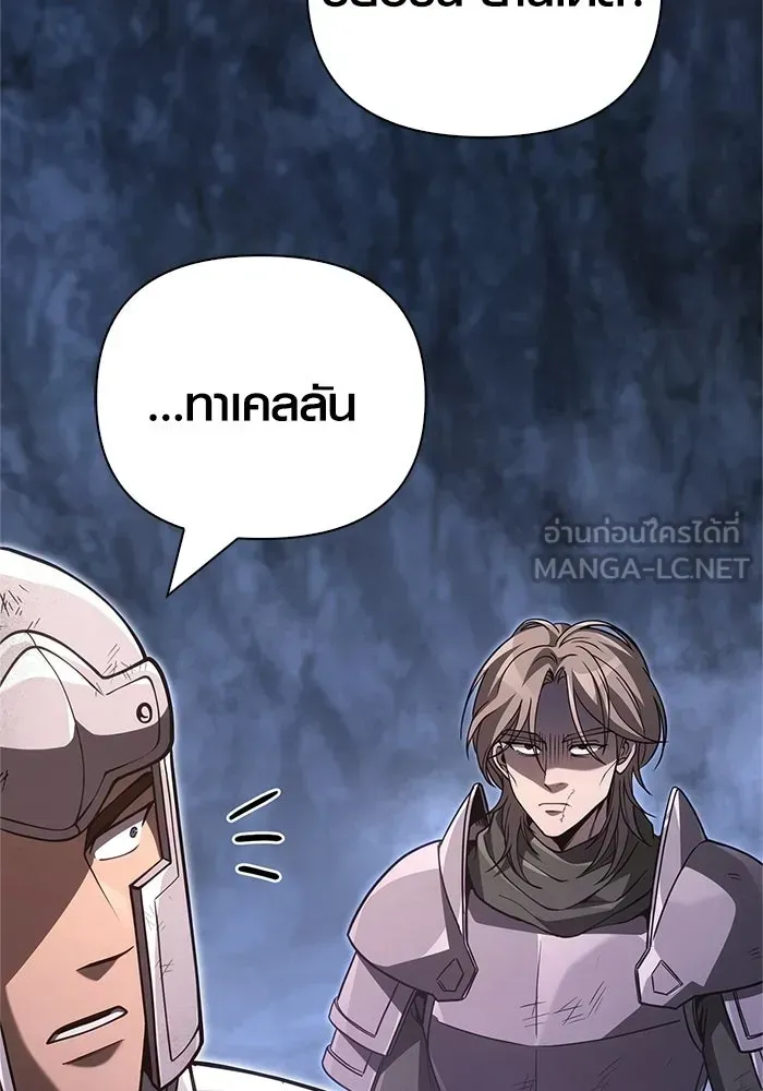 Surviving the Game as a Barbarian เอาชีวิตรอดในเกมฉบับคนเถื่อน ตอนที่ 140 หน้า 123
