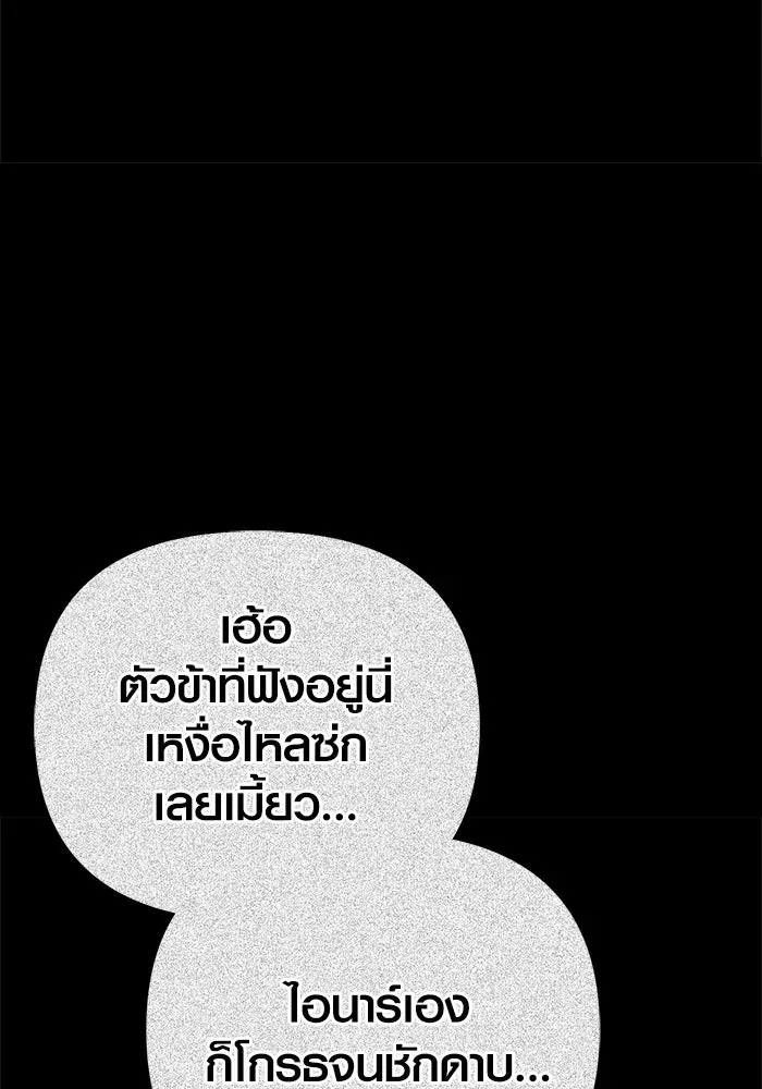 Surviving the Game as a Barbarian เอาชีวิตรอดในเกมฉบับคนเถื่อน ตอนที่ 140 หน้า 128