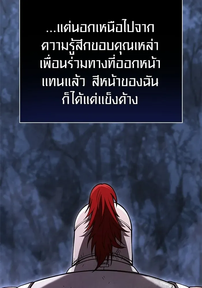Surviving the Game as a Barbarian เอาชีวิตรอดในเกมฉบับคนเถื่อน ตอนที่ 140 หน้า 131