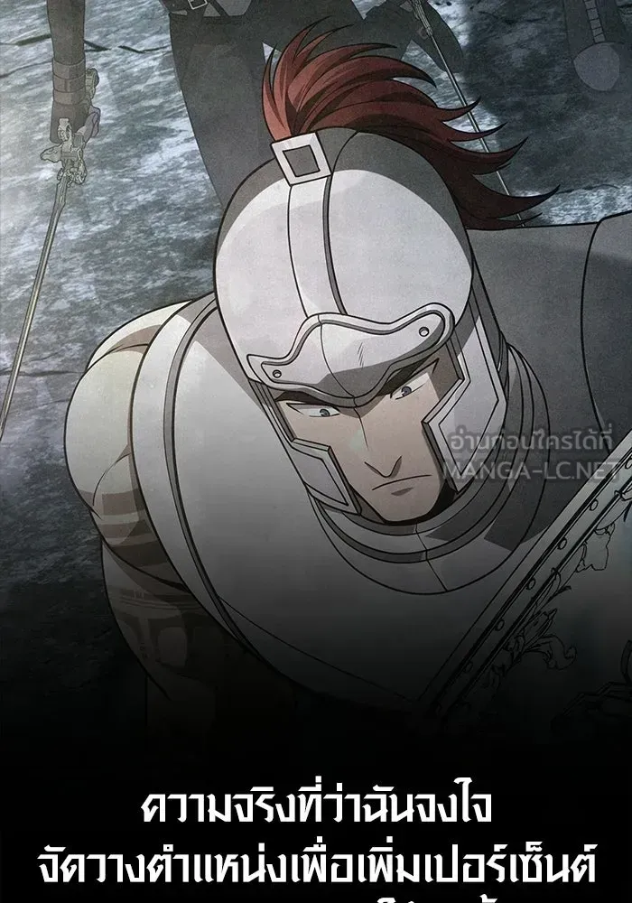 Surviving the Game as a Barbarian เอาชีวิตรอดในเกมฉบับคนเถื่อน ตอนที่ 140 หน้า 135