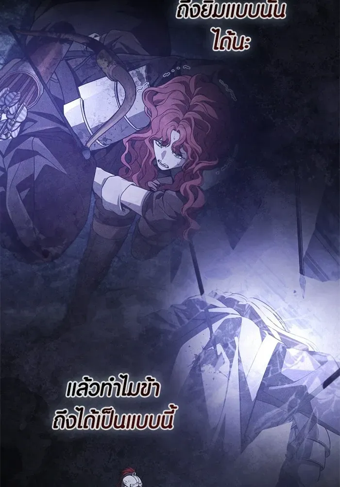 Surviving the Game as a Barbarian เอาชีวิตรอดในเกมฉบับคนเถื่อน ตอนที่ 140 หน้า 142