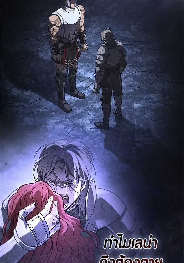 Surviving the Game as a Barbarian เอาชีวิตรอดในเกมฉบับคนเถื่อน ตอนที่ 140 หน้า 143