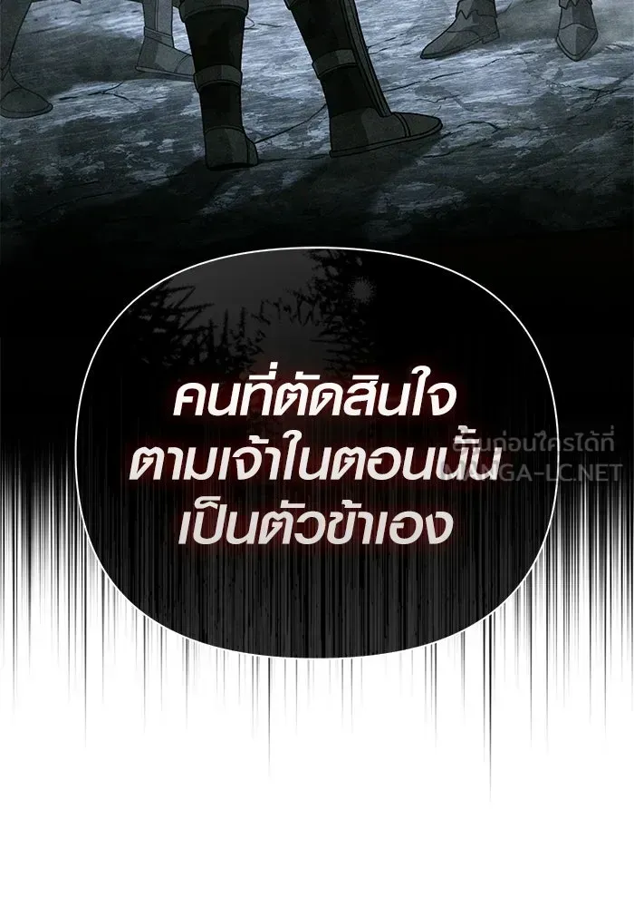 Surviving the Game as a Barbarian เอาชีวิตรอดในเกมฉบับคนเถื่อน ตอนที่ 140 หน้า 153