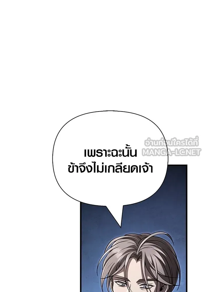 Surviving the Game as a Barbarian เอาชีวิตรอดในเกมฉบับคนเถื่อน ตอนที่ 140 หน้า 156