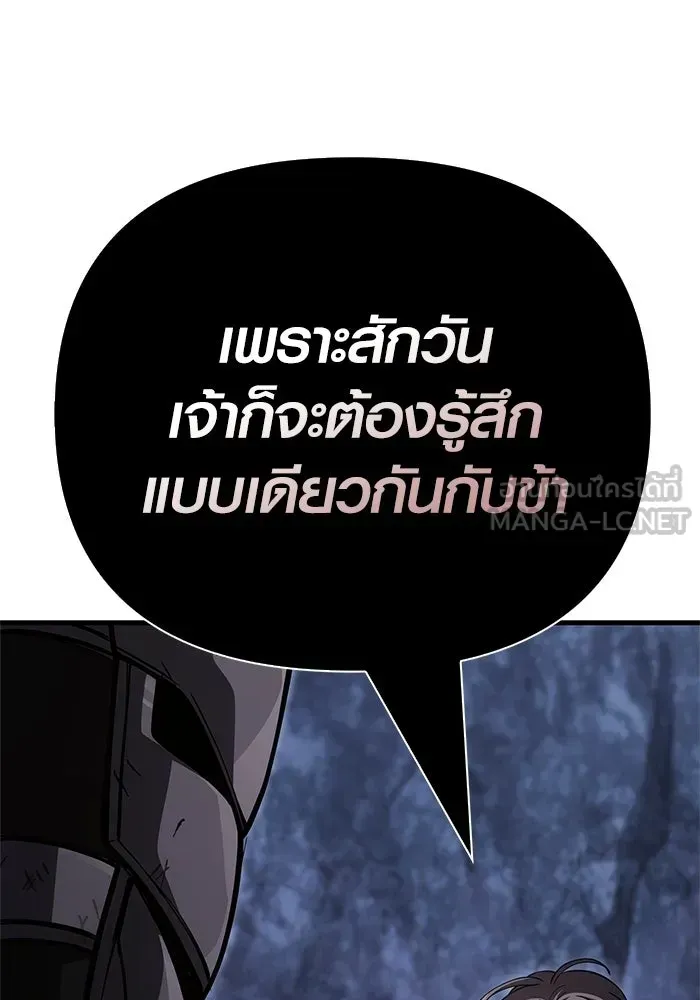 Surviving the Game as a Barbarian เอาชีวิตรอดในเกมฉบับคนเถื่อน ตอนที่ 140 หน้า 159