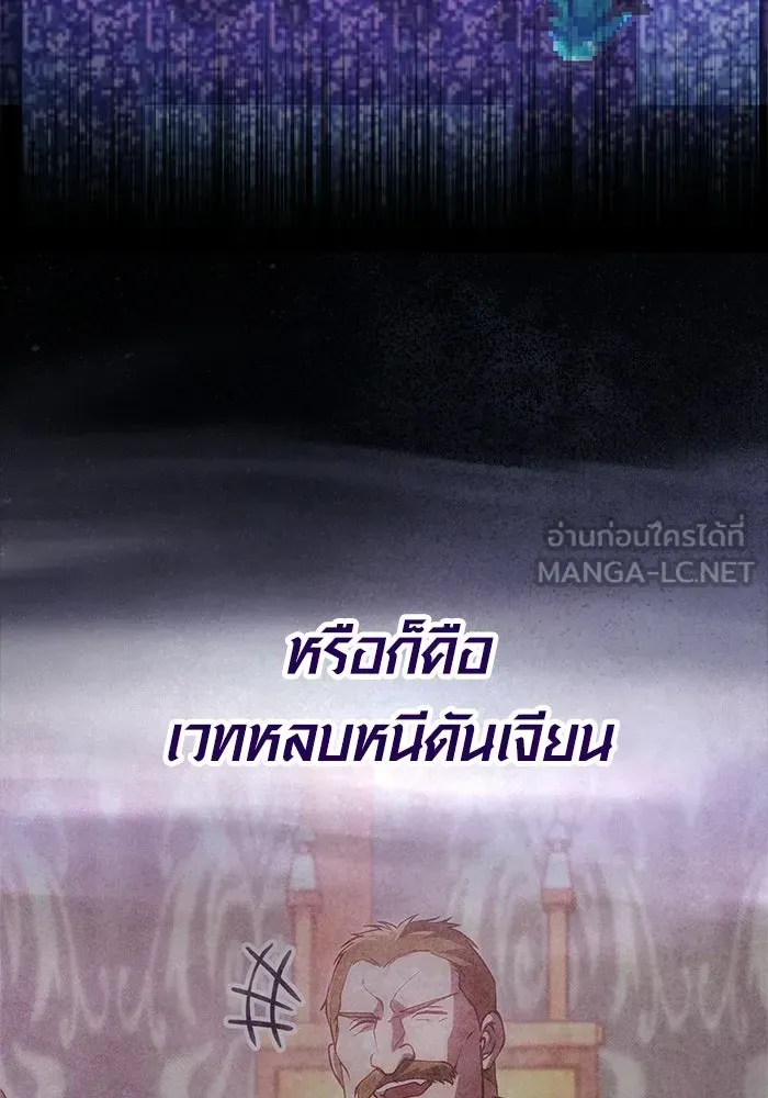 Surviving the Game as a Barbarian เอาชีวิตรอดในเกมฉบับคนเถื่อน ตอนที่ 140 หน้า 168