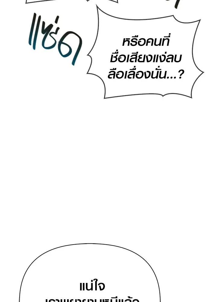 Surviving the Game as a Barbarian เอาชีวิตรอดในเกมฉบับคนเถื่อน ตอนที่ 140 หน้า 17