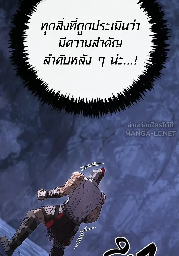 Surviving the Game as a Barbarian เอาชีวิตรอดในเกมฉบับคนเถื่อน ตอนที่ 140 หน้า 171