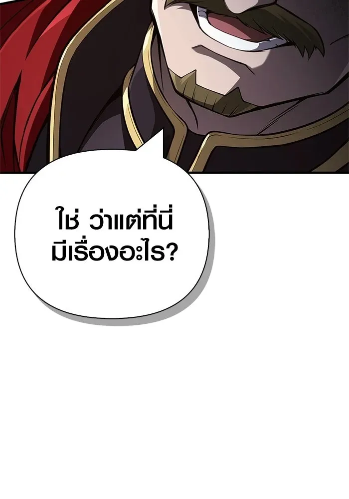 Surviving the Game as a Barbarian เอาชีวิตรอดในเกมฉบับคนเถื่อน ตอนที่ 140 หน้า 178