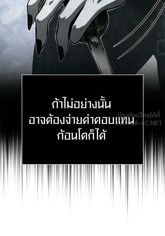 Surviving the Game as a Barbarian เอาชีวิตรอดในเกมฉบับคนเถื่อน ตอนที่ 140 หน้า 24