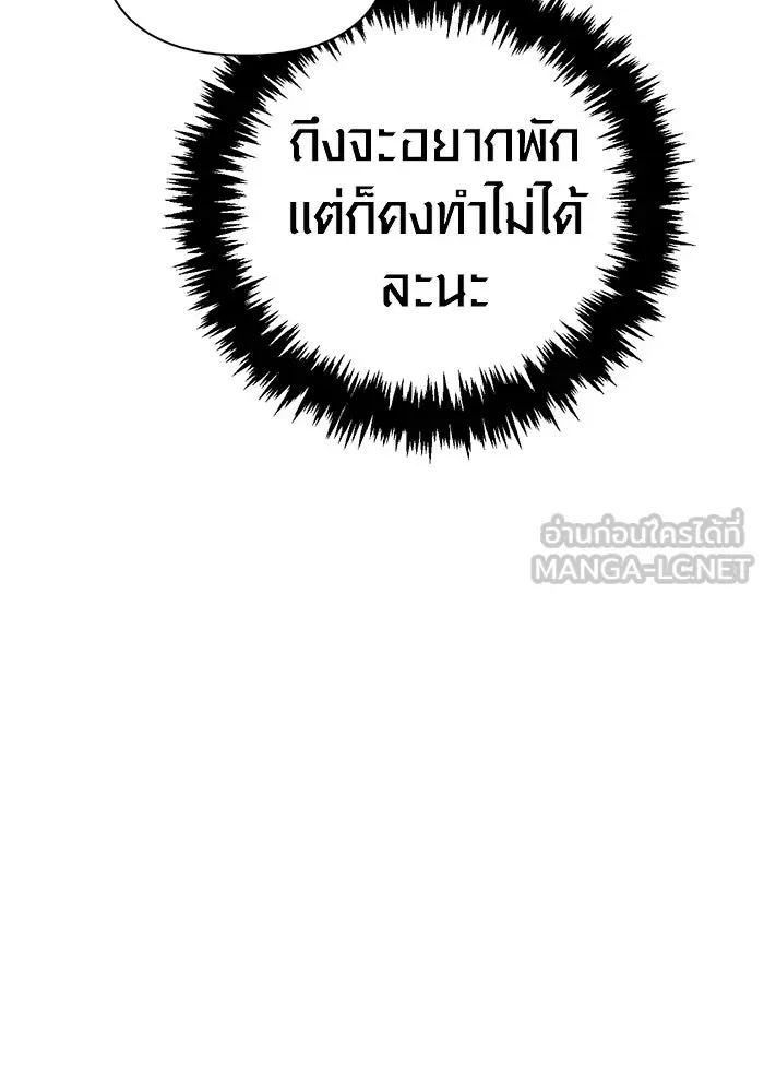Surviving the Game as a Barbarian เอาชีวิตรอดในเกมฉบับคนเถื่อน ตอนที่ 140 หน้า 30
