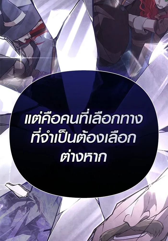 Surviving the Game as a Barbarian เอาชีวิตรอดในเกมฉบับคนเถื่อน ตอนที่ 140 หน้า 38