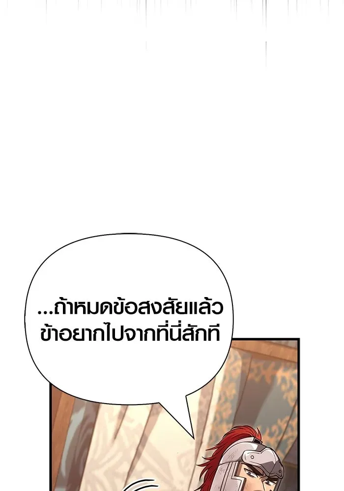 Surviving the Game as a Barbarian เอาชีวิตรอดในเกมฉบับคนเถื่อน ตอนที่ 140 หน้า 40