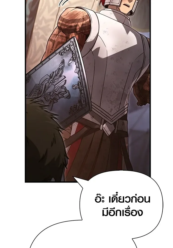 Surviving the Game as a Barbarian เอาชีวิตรอดในเกมฉบับคนเถื่อน ตอนที่ 140 หน้า 41