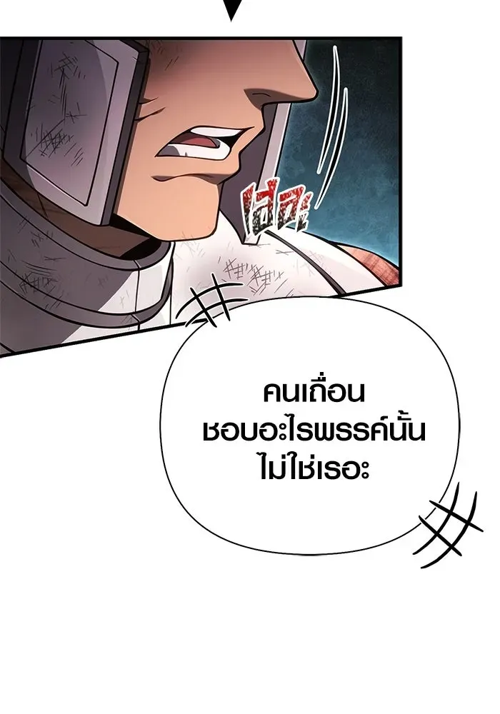 Surviving the Game as a Barbarian เอาชีวิตรอดในเกมฉบับคนเถื่อน ตอนที่ 140 หน้า 50