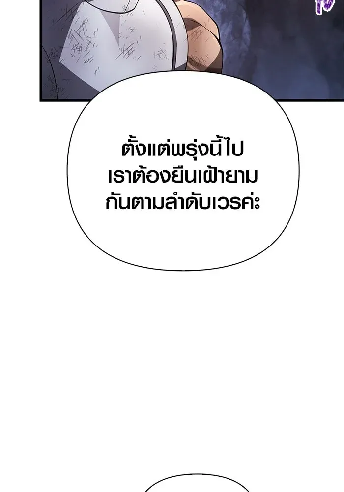 Surviving the Game as a Barbarian เอาชีวิตรอดในเกมฉบับคนเถื่อน ตอนที่ 140 หน้า 61