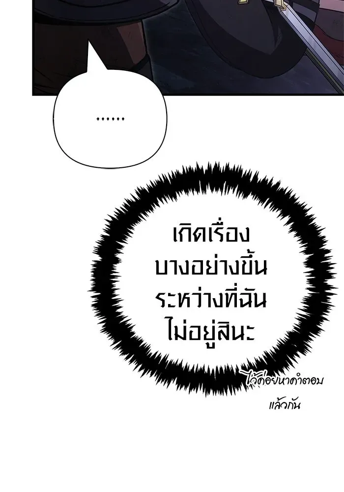 Surviving the Game as a Barbarian เอาชีวิตรอดในเกมฉบับคนเถื่อน ตอนที่ 140 หน้า 67