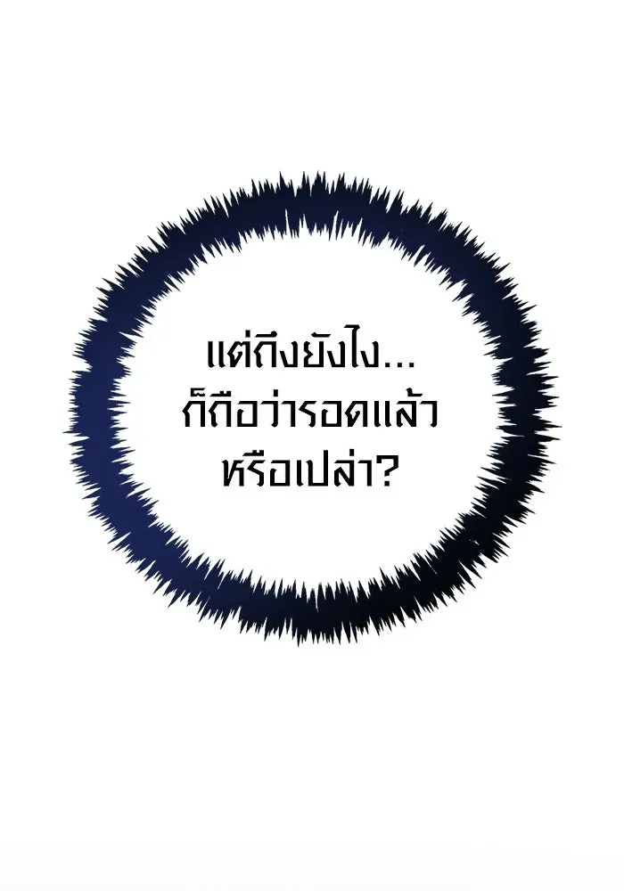 Surviving the Game as a Barbarian เอาชีวิตรอดในเกมฉบับคนเถื่อน ตอนที่ 140 หน้า 68