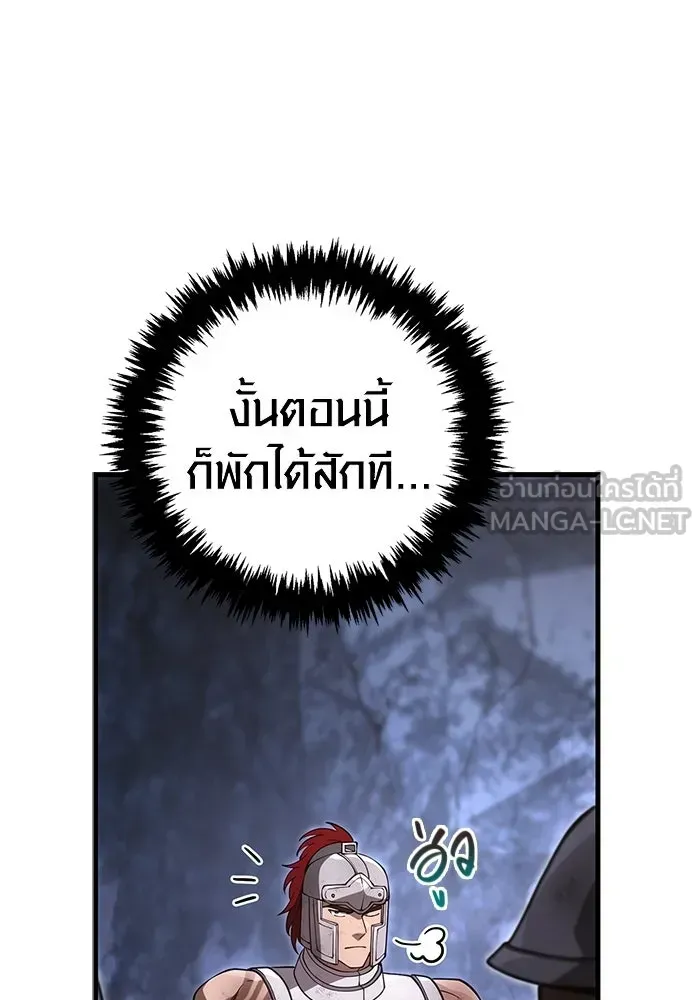 Surviving the Game as a Barbarian เอาชีวิตรอดในเกมฉบับคนเถื่อน ตอนที่ 140 หน้า 72