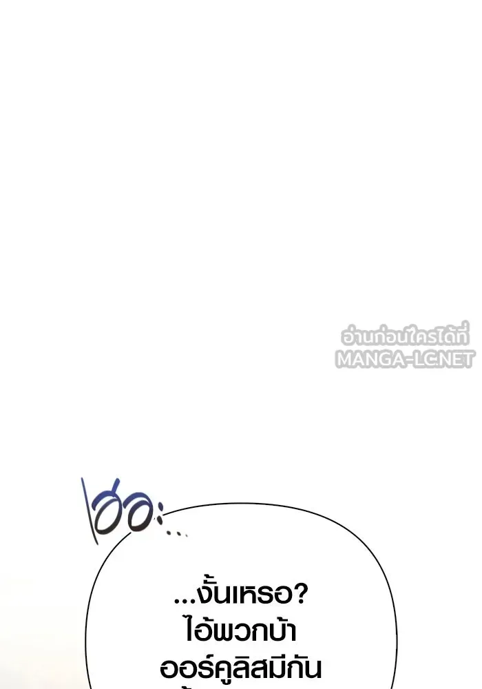 Surviving the Game as a Barbarian เอาชีวิตรอดในเกมฉบับคนเถื่อน ตอนที่ 140 หน้า 81