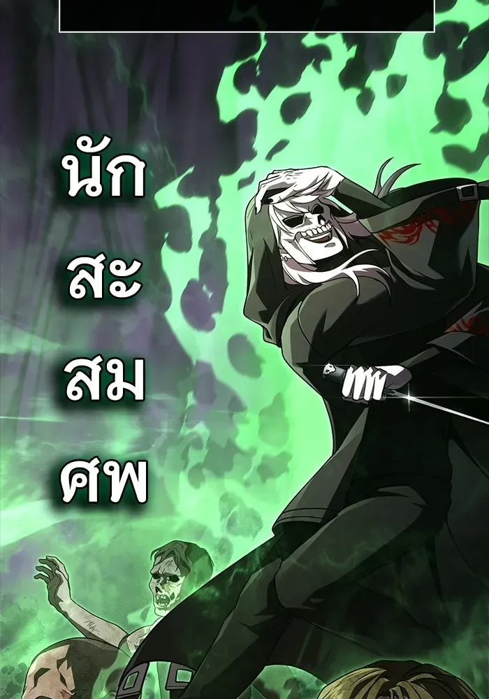 Surviving the Game as a Barbarian เอาชีวิตรอดในเกมฉบับคนเถื่อน ตอนที่ 140 หน้า 85