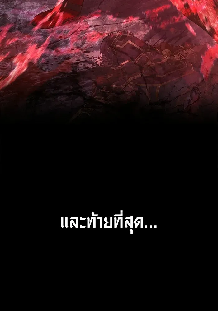 Surviving the Game as a Barbarian เอาชีวิตรอดในเกมฉบับคนเถื่อน ตอนที่ 140 หน้า 89