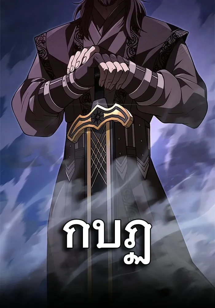 Surviving the Game as a Barbarian เอาชีวิตรอดในเกมฉบับคนเถื่อน ตอนที่ 140 หน้า 91
