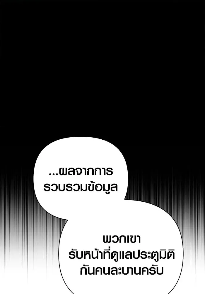 Surviving the Game as a Barbarian เอาชีวิตรอดในเกมฉบับคนเถื่อน ตอนที่ 140 หน้า 92