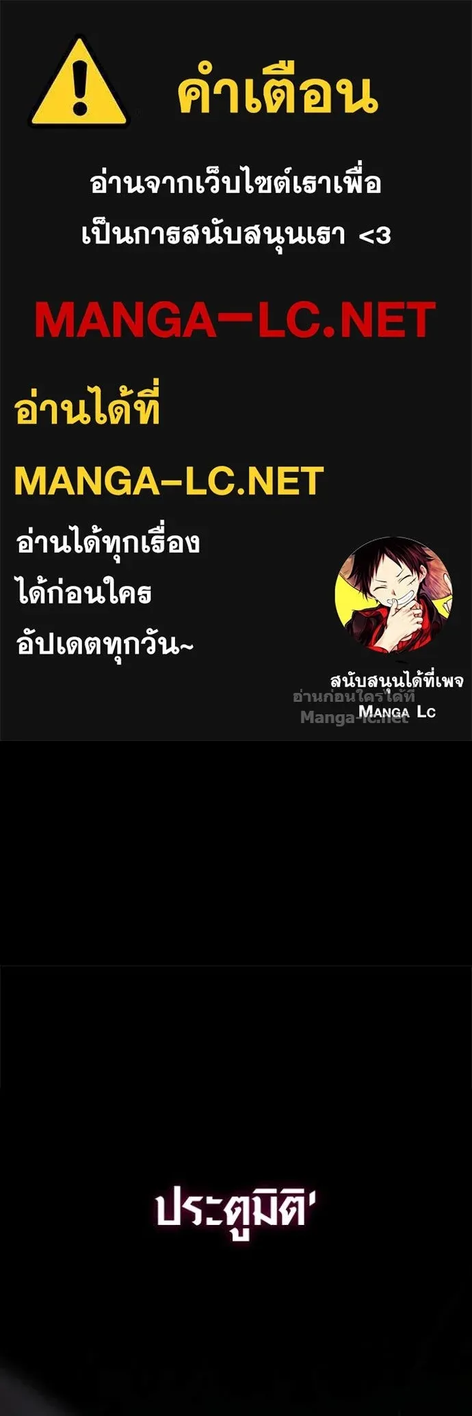 Surviving the Game as a Barbarian เอาชีวิตรอดในเกมฉบับคนเถื่อน ตอนที่ 141 หน้า 1