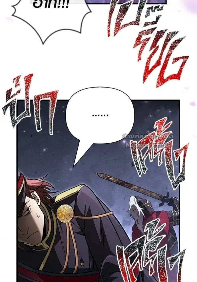 Surviving the Game as a Barbarian เอาชีวิตรอดในเกมฉบับคนเถื่อน ตอนที่ 141 หน้า 100
