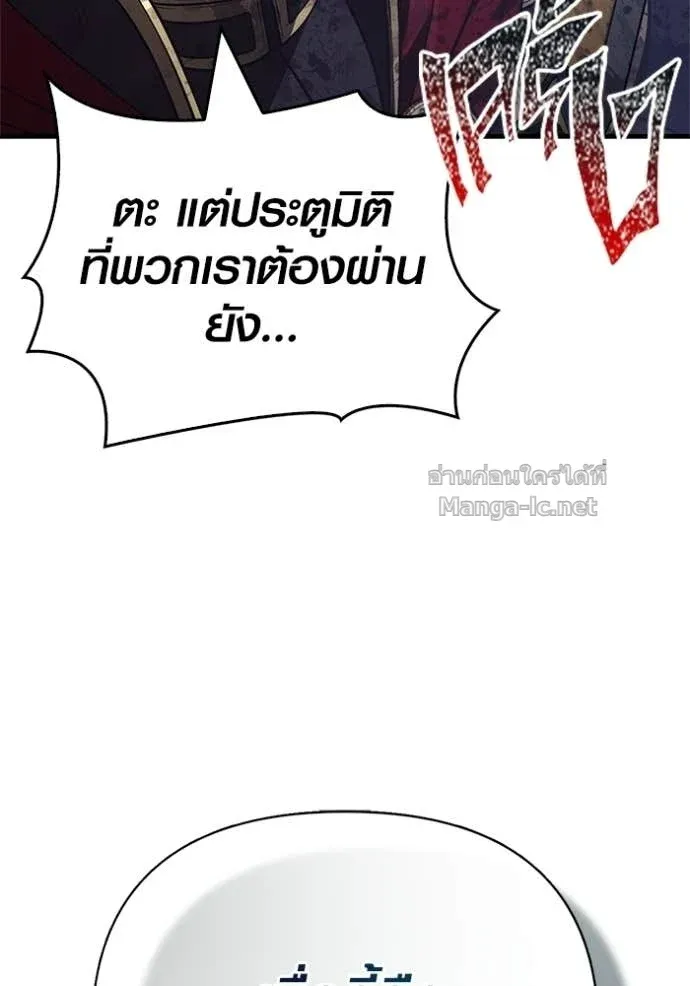Surviving the Game as a Barbarian เอาชีวิตรอดในเกมฉบับคนเถื่อน ตอนที่ 141 หน้า 104