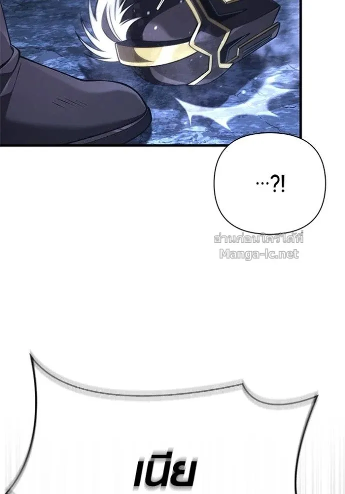 Surviving the Game as a Barbarian เอาชีวิตรอดในเกมฉบับคนเถื่อน ตอนที่ 141 หน้า 118