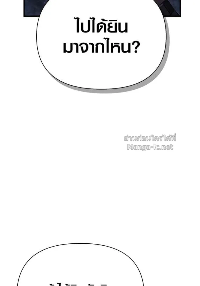 Surviving the Game as a Barbarian เอาชีวิตรอดในเกมฉบับคนเถื่อน ตอนที่ 141 หน้า 12