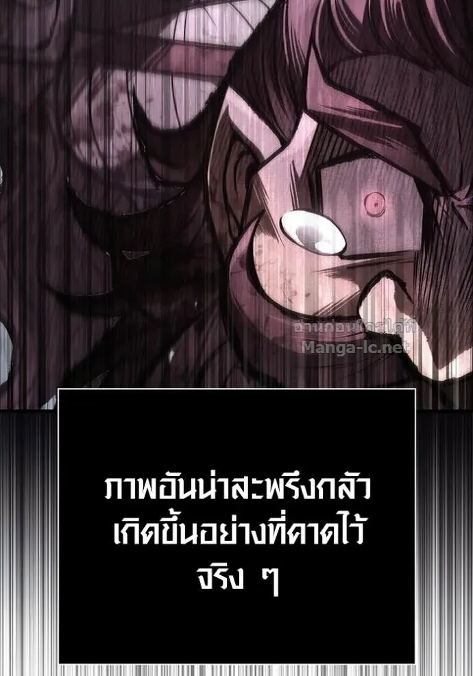 Surviving the Game as a Barbarian เอาชีวิตรอดในเกมฉบับคนเถื่อน ตอนที่ 141 หน้า 133