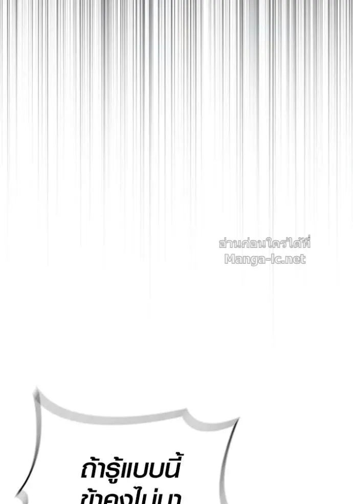 Surviving the Game as a Barbarian เอาชีวิตรอดในเกมฉบับคนเถื่อน ตอนที่ 141 หน้า 134