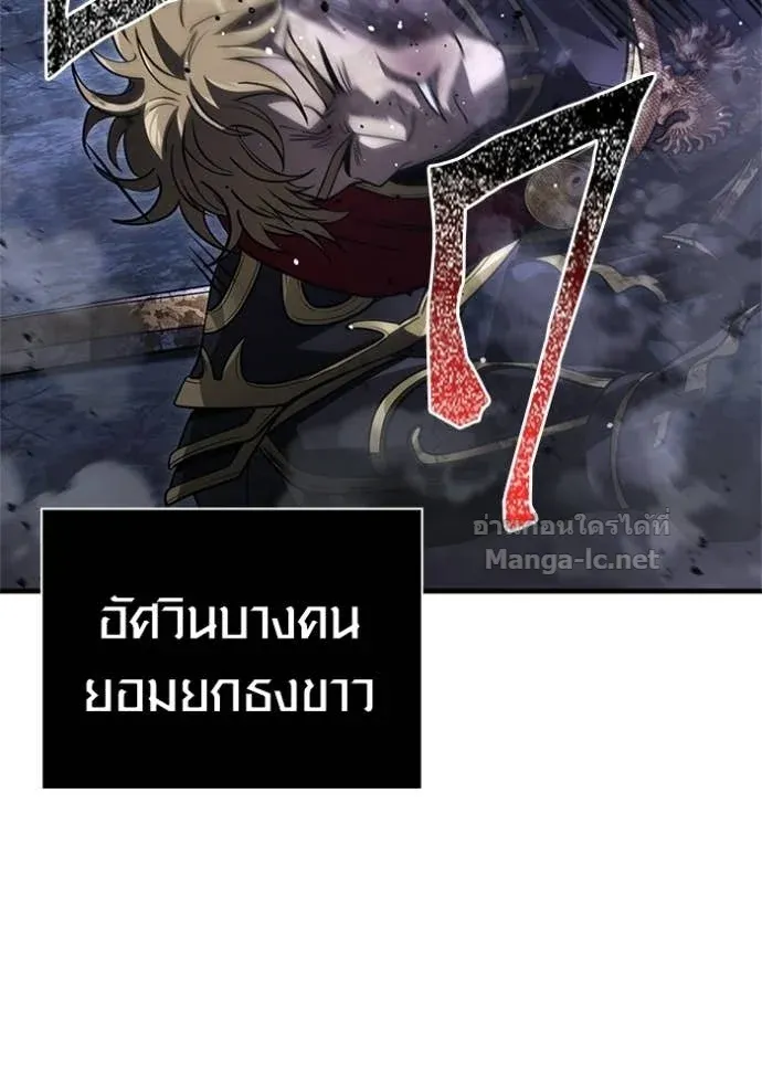 Surviving the Game as a Barbarian เอาชีวิตรอดในเกมฉบับคนเถื่อน ตอนที่ 141 หน้า 136