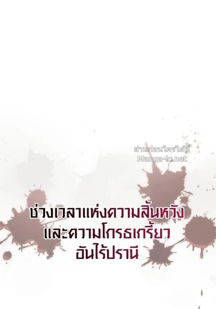 Surviving the Game as a Barbarian เอาชีวิตรอดในเกมฉบับคนเถื่อน ตอนที่ 141 หน้า 141