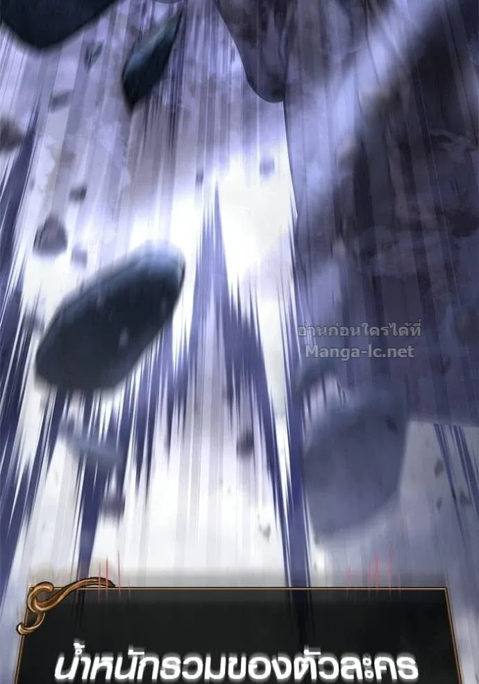Surviving the Game as a Barbarian เอาชีวิตรอดในเกมฉบับคนเถื่อน ตอนที่ 141 หน้า 157