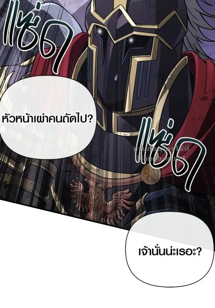 Surviving the Game as a Barbarian เอาชีวิตรอดในเกมฉบับคนเถื่อน ตอนที่ 141 หน้า 169