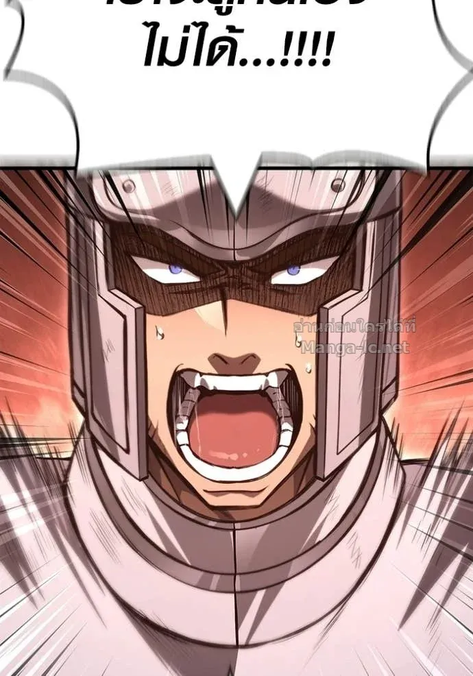 Surviving the Game as a Barbarian เอาชีวิตรอดในเกมฉบับคนเถื่อน ตอนที่ 141 หน้า 171