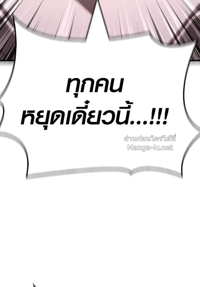 Surviving the Game as a Barbarian เอาชีวิตรอดในเกมฉบับคนเถื่อน ตอนที่ 141 หน้า 172
