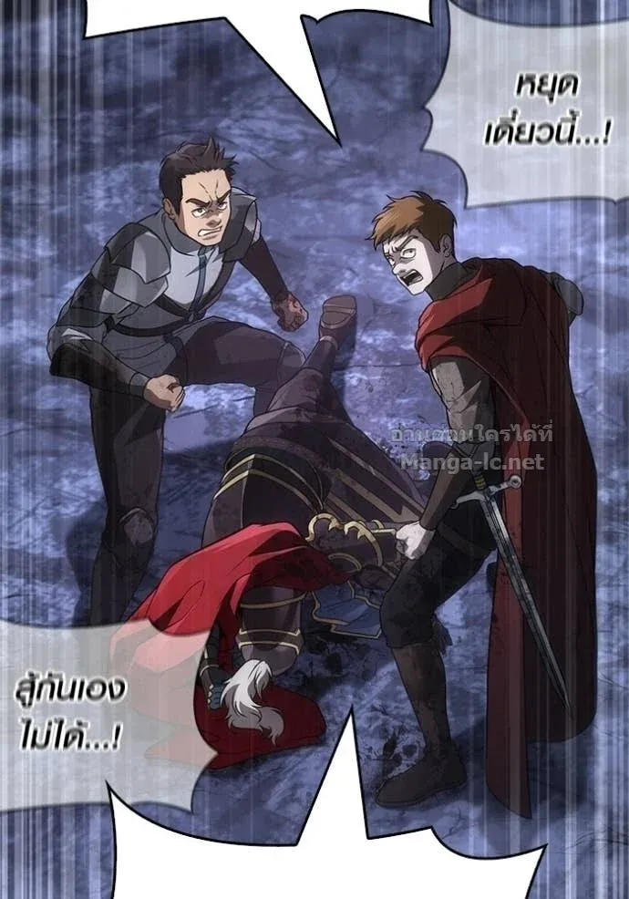 Surviving the Game as a Barbarian เอาชีวิตรอดในเกมฉบับคนเถื่อน ตอนที่ 141 หน้า 176