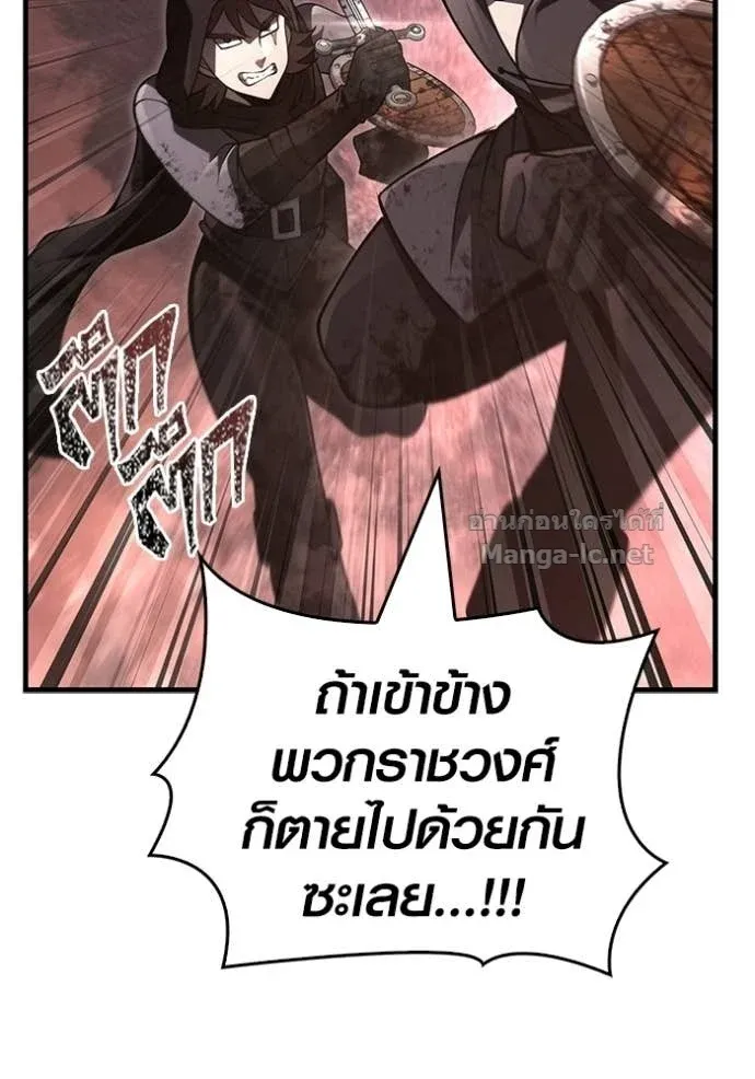 Surviving the Game as a Barbarian เอาชีวิตรอดในเกมฉบับคนเถื่อน ตอนที่ 141 หน้า 184