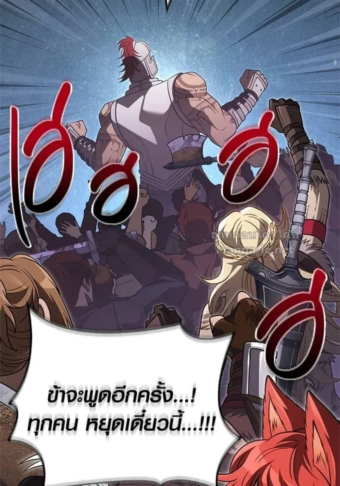 Surviving the Game as a Barbarian เอาชีวิตรอดในเกมฉบับคนเถื่อน ตอนที่ 141 หน้า 189