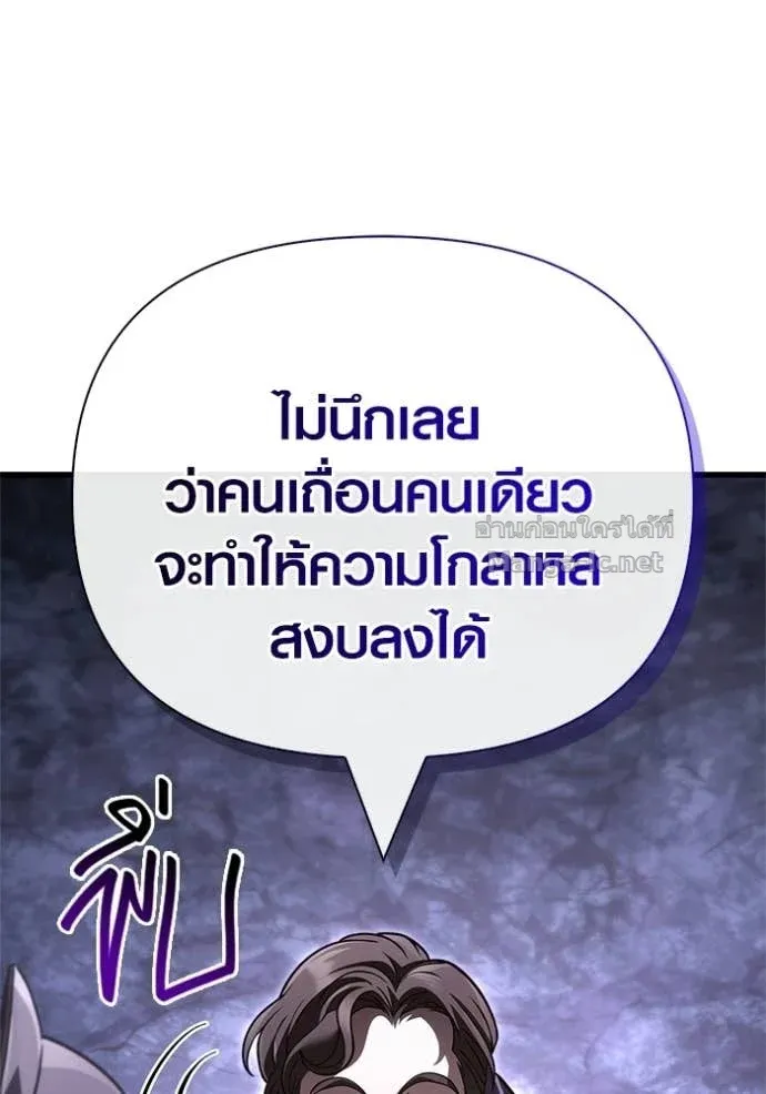 Surviving the Game as a Barbarian เอาชีวิตรอดในเกมฉบับคนเถื่อน ตอนที่ 141 หน้า 199