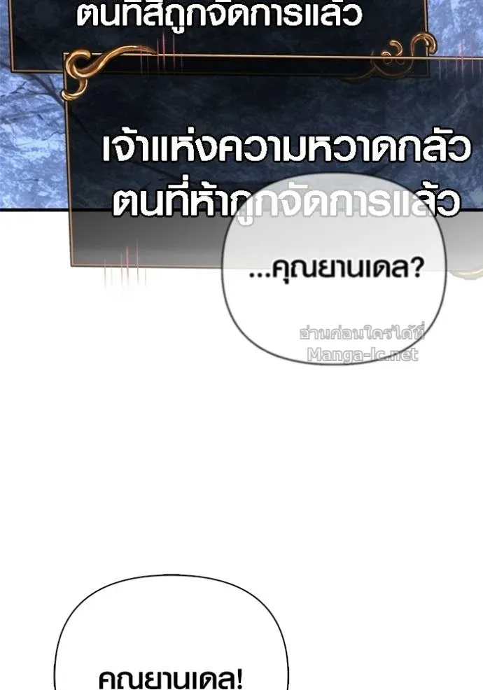 Surviving the Game as a Barbarian เอาชีวิตรอดในเกมฉบับคนเถื่อน ตอนที่ 141 หน้า 34