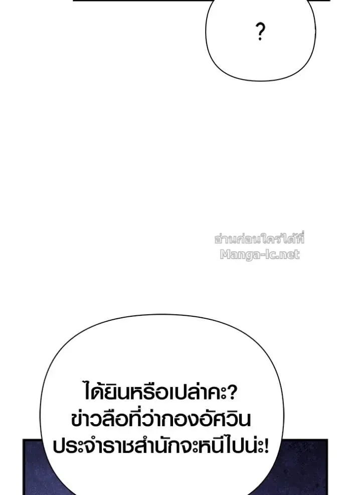 Surviving the Game as a Barbarian เอาชีวิตรอดในเกมฉบับคนเถื่อน ตอนที่ 141 หน้า 36