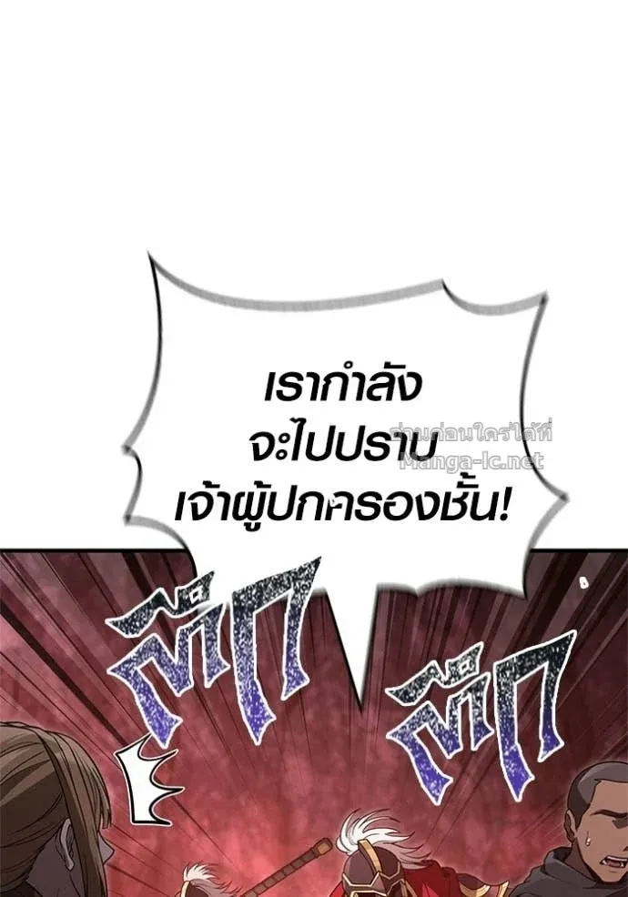 Surviving the Game as a Barbarian เอาชีวิตรอดในเกมฉบับคนเถื่อน ตอนที่ 141 หน้า 48