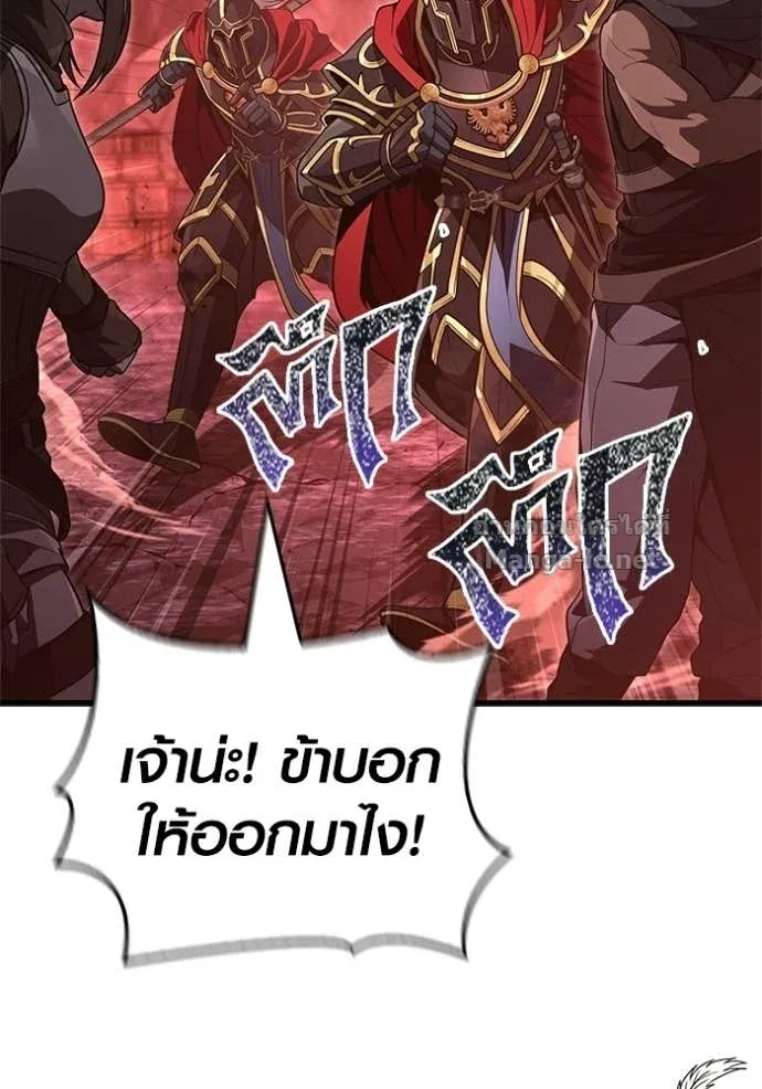 Surviving the Game as a Barbarian เอาชีวิตรอดในเกมฉบับคนเถื่อน ตอนที่ 141 หน้า 49