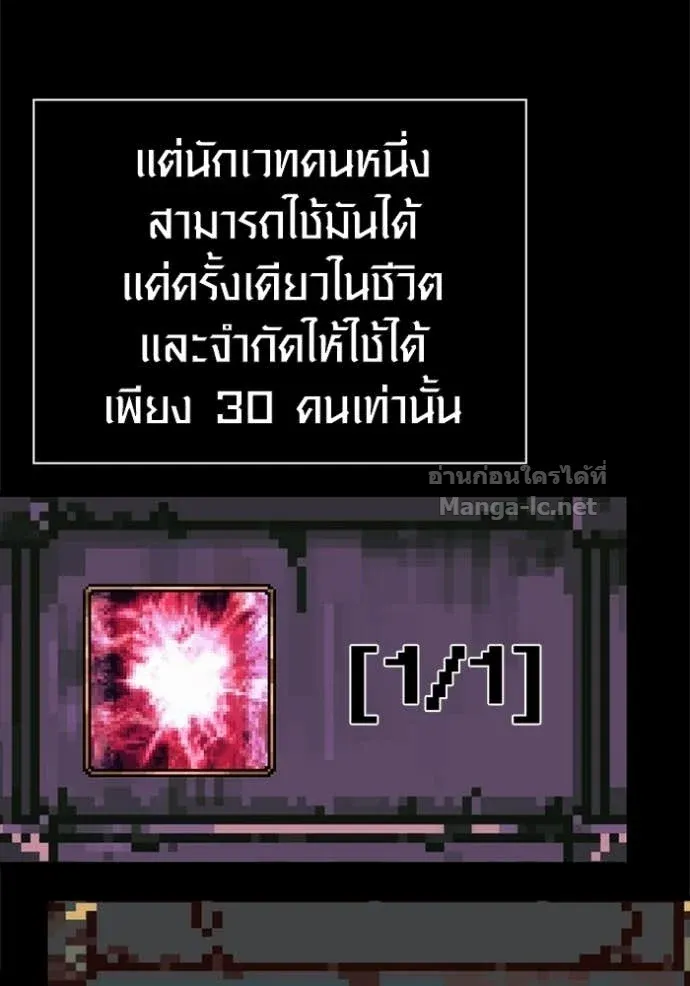 Surviving the Game as a Barbarian เอาชีวิตรอดในเกมฉบับคนเถื่อน ตอนที่ 141 หน้า 5